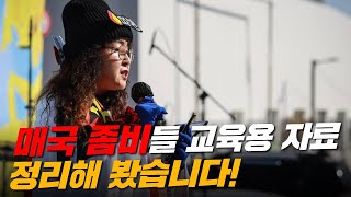 [시민 발언] 태극기 되찾기 운동에 가장 먼저 나서주신 시민분!