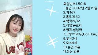 원탑 베트남국제결혼/카톡상담 onetop2050/ 신부 프로필 #국내맞선#맞선#모델맞선#베트남국제결혼유투브#베트남국제결혼유투버#카톡onetop2050