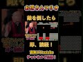 慈悲深すぎる無理難題！ 南無ズ マリオ ゲーム実況