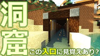 マインクラフト ┃アレ？この洞窟…どこかで見たことある気がするぞ？？？ ぽこにゃん×かーぼん影MODで本邦初公開の世界！ #054【ぽこなかくら 2020】