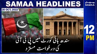 Samaa News Headlines | 12pm | 20th October 2022