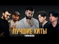 Подборка хитов 🇰🇿 | Лучшие песни #turanmedia