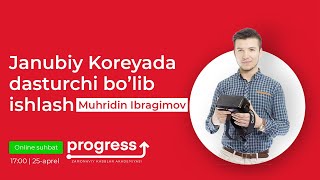 Janubiy Koreyada dasturchi bo'lib ishlash, dasturlashni o'rganish | Muhridin Ibragimov bilan suhbat