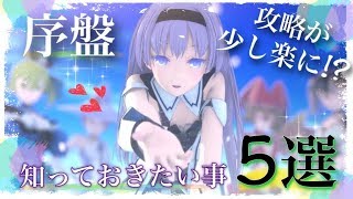 【ましろウィッチ】序盤攻略がスムーズに⁉知っておきたいこと5選【魔女対戦RPG】