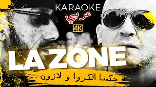 MORO ft CHEB BILAL ft PROFIT ZA3IM - KIF KIF LA ZONE // (KARAOKE VERSION) 4K