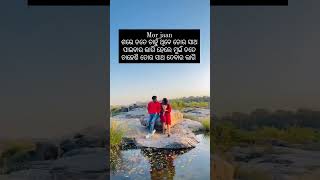 jalo gelhei jhia umakant Barik sambalpuri love status #shortsfeed #shorts #viral #umakant