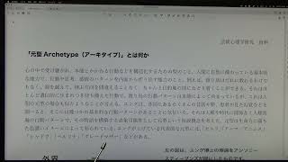 芸術心理学研究　第10週 Part I