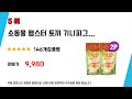 고슴도치과일간식 인기 추천 리뷰 top5