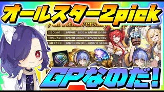 【シャドバ】ラウンド2開始ー！今度こそ5勝頑張るのだ！【Shadowverse/シャドウバース】