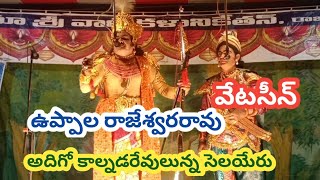 వలదు వలదురా సిద్దా/ఆదంబీ-సిద్దయ్య సీన్/బ్రహ్మంగారి నాటకం/S ఏడుకొండలు/V హనుమంతరావు/కొత్తపల్లి