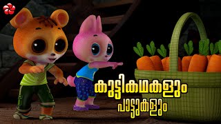 Moral stories Bed time stories and nursery rhymes in Malayalam for kids from Manchadi Banu Bablu