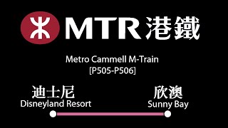 MTR M-Train [P505-P506]: Disneyland Resort → Sunny Bay (» Sunny Bay)