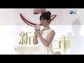 凍齡美女李佳穎 分享水潤肌祕訣