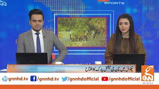 Chinji National Park k iftitah par Gnn News ki Special report چینجی نیشنل پارک کے افتتاح کے Gnnرپورٹ