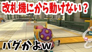 レースゲームなのに動けないぞ（怒）【マリカー8 デラックス】