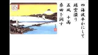 詩吟　「祝賀の詞」　河野天籟