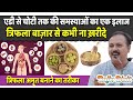 Where to buy Triphala powder? Correct quantity to prepare and eat. How to eat Triphala Rajiv Dixit