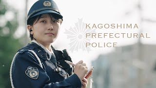 鹿児島県警察　THE MOVIE 2024