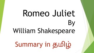 #romeo #juliet in #tamil #summary in #english #easy #students #net #set #ug #pg #love #story #tnpsc