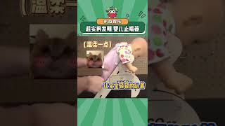 好有意思的发明 建议全面推广！#炸裂 #万万没想到 #娱乐评论大赏#shorts