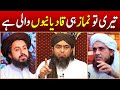 Qadiyani Hanafi Namaz Rafa ul Yadain ke Baghair | Engineer Muhammad Ali Mirza