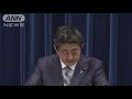 【ノーカット】臨時国会閉幕受け　安倍総理会見 19 12 09