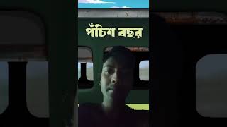 যদি আমি 25 বছর বাঁচতাম রে #konosomossanai #pochish_bochhor #bagdhara #বাংলা গান