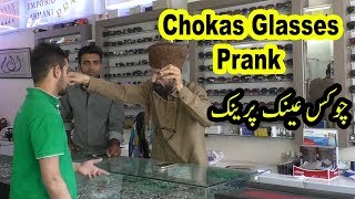 Chokas Glasses Prank | Allama Pranks | Lahore TV | Best Prank