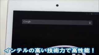 【ビックカメラ】インテル はいってる タブレット　Si01BB　動画で紹介