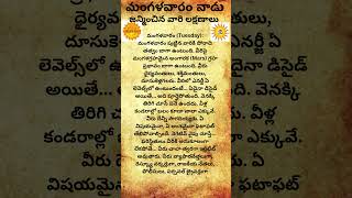 3.మంగళవారం పుట్టిన వారి లక్షణాలు #ytshorts #shorts #telugu #happy #astrology  @HAPPY VISION ​