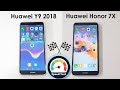 Huawei Y9 2018 Vs Huawei Honor 7X Speed Test Comparison!