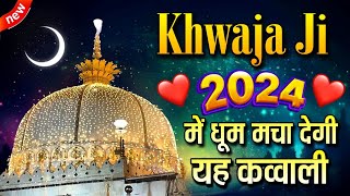 Khwaja Ji New Qawwali 2024 👑 Khwaja Garib Nawaz Qawwali 2024 ❤ New Kavvali Kgn ❤ New Kavvali 2024
