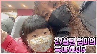 🇰🇷🇯🇵[VLOG] 2021년 새해 육아 브이로그ㅣ새해 떡국ㅣ지긋지긋한 아기 아토피ㅣ 2021年新年VLOG