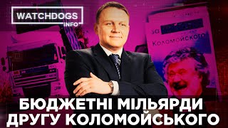 Як компанія Олександра Шевченка \