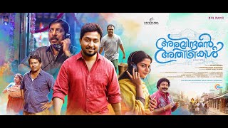 Kripaakari Devi Song | Audio Spectrum | Aravindhante Athidhikal | Malayalam movie | 2018