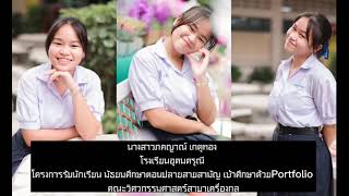 แนะนำตัวสอบสัมภาษณ์ มจพ. คณะวิศวกรรมศาสตร์ สาขาเครื่องกล