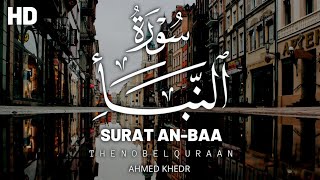 سورة النبأ كاملة تلاوة في قمة الخشوع و الجمال | Surat Al-Naba