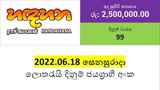 Handahana 99 Results - 2022.06.18 Saturday | NLB Lottery Results | Lotharai Dinum NLB