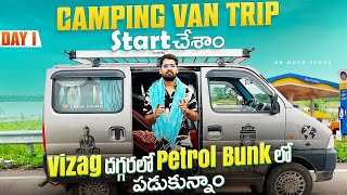 Vizag దగ్గరలో Petrol Bunk లో Camping చేశాము || Nellore To Puri Jagannath || Camping Van Trip Day-1