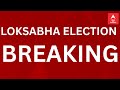 Gujarat Election 2024 | Political updates | Loksabha Election LIVE News | Abp Asmita
