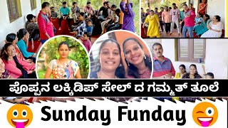 ನಮ್ಮ ಫ್ಯಾಮಿಲಿ ❤ | Enna pappa na comedy thule🔥🤣 | #family #dailyvlog #thudardhabolpu |Lucky dip 😲 |