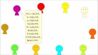 【見る！日本語の教え方】（アイスブレイク）みんなをまとめて紹介しちゃおう