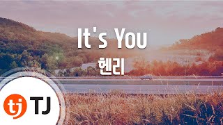 [TJ노래방] It's You(당신이잠든사이에OST) - 헨리 / TJ Karaoke