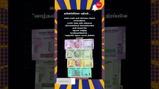 சிலரின் அன்பு இருந்தால் போதும் பணம் இன்னக்கி வரும் நாளைக்கு போகும் 💯✨🔥