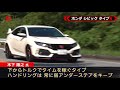 ff最速はどっち？ ホンダ新型「シビックタイプr」とルノー新型「メガーヌr.s.」をニュルマイスターが乗り比べ