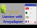 Android studio tutorial - Lesson 7 : Using an ArrayAdapter with ListView [ kotlin ]