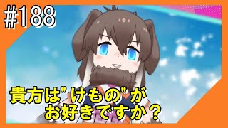 #188【けもフレ3】フレンズ探検隊と一緒にこんにちは【つみき荘】