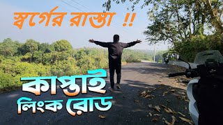 রাঙ্গামাটিতে স্বর্গের রাস্তা । Rangamati To Kaptai Road | Beauty of Rangamati-HONDA ADV 160