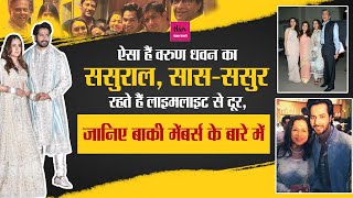 Varun के सास-ससुर को नहीं पसंद लाइमलाइट में रहना, जानिए नताशा की फैमिली के बारे में