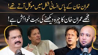 Nabil Gabol Big Revelations about Imran Khan | Hafiz Ahmed Podcast